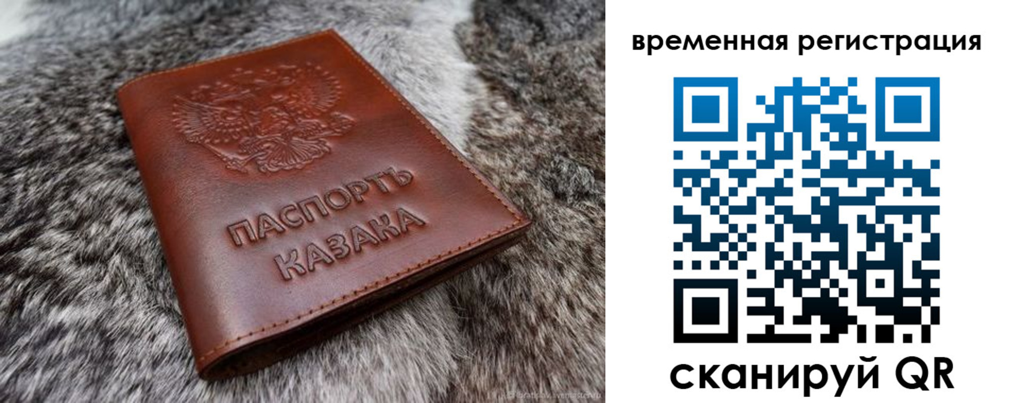 прописка 2025 в Мичуринске