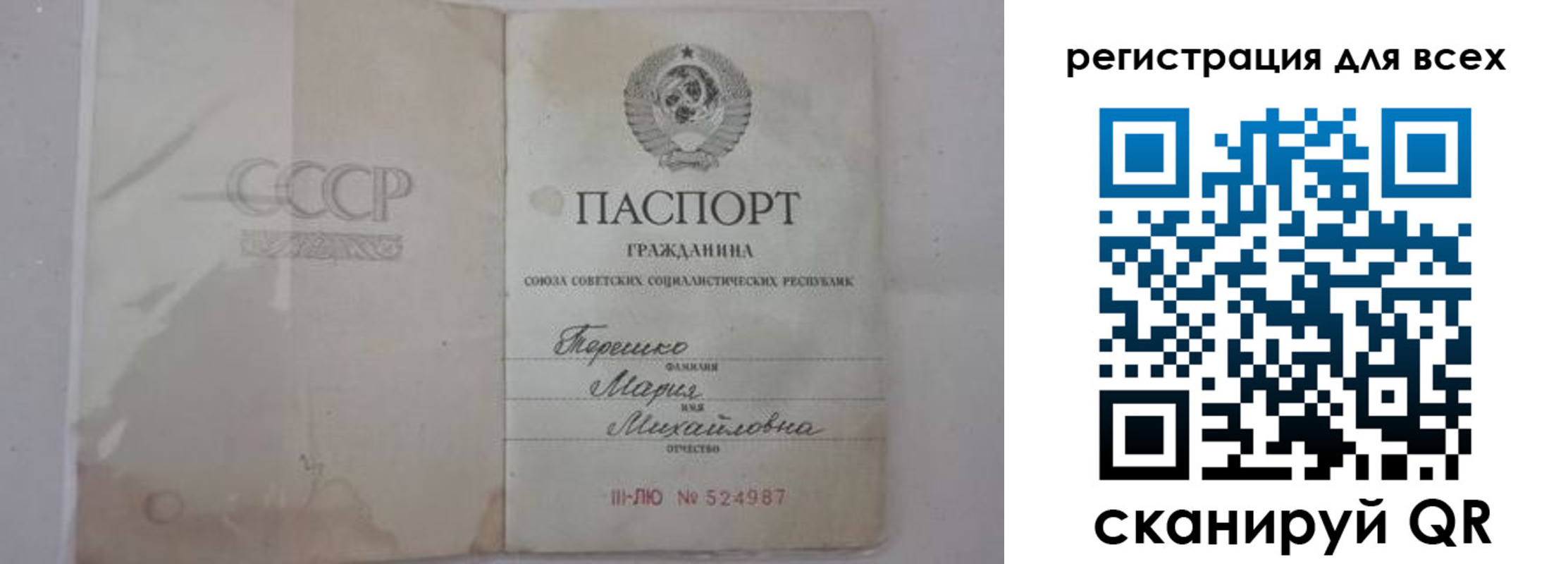 временная регистрация адрес в Мичуринске