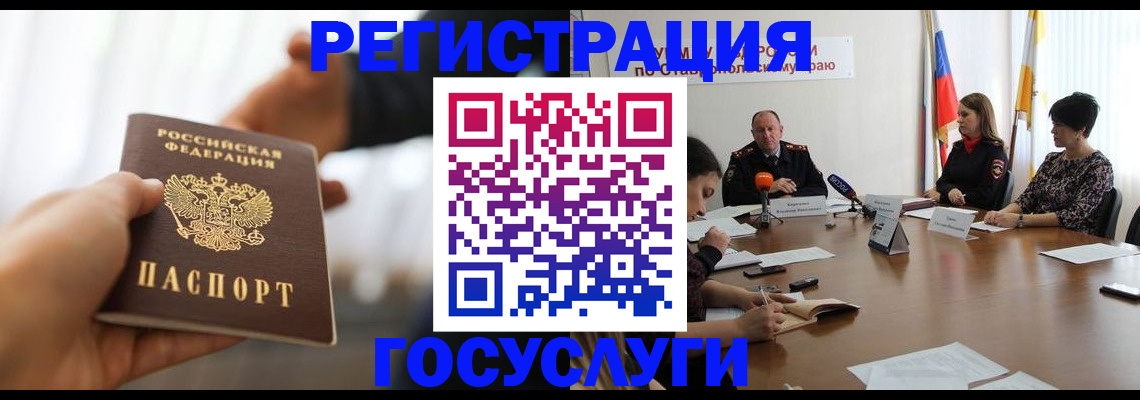 временная регистрация в Мичуринске