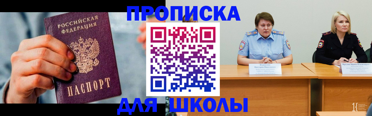 временная регистрация собственник в Мичуринске