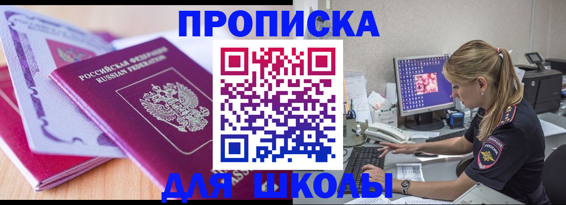 временная регистрация собственник в Мичуринске