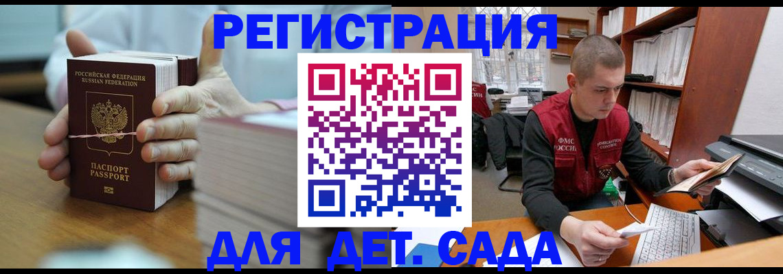 купить прописку в Мичуринске